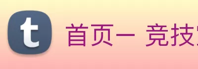 首页– 竞技宝 - 竞技宝网站DOTA2，LOL，CSGO电竞及体育赛事竞猜 Logo